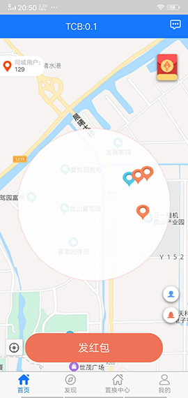 同城世界团购截图1