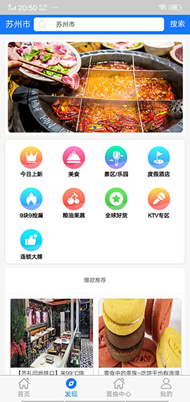 同城世界团购截图2