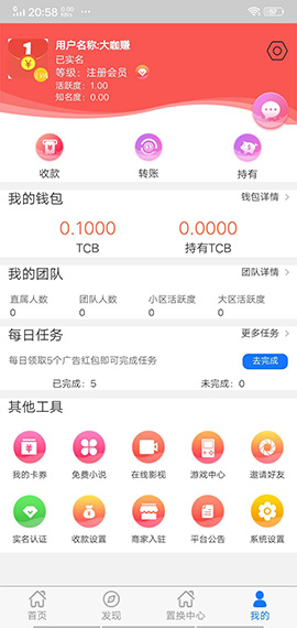 同城世界团购截图4