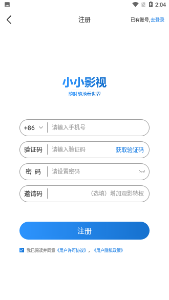 小小影视官方最新版截图4