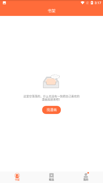M漫画截图3