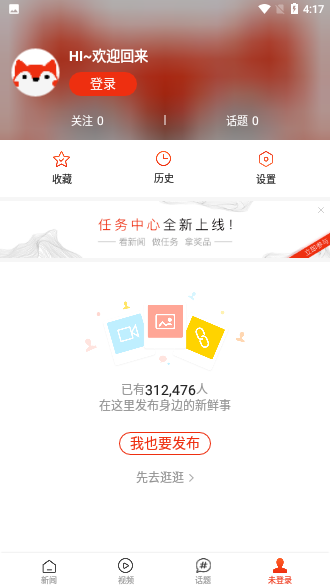 搜狐新闻截图4