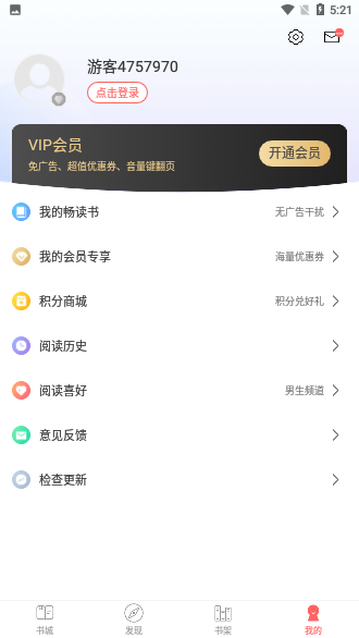 热门免费小说截图5