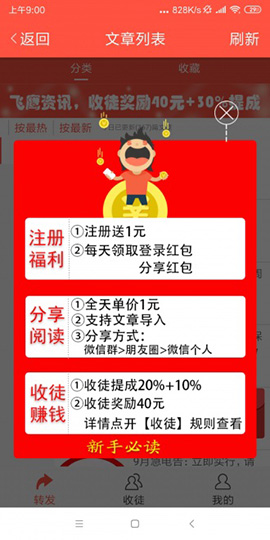 飞鹰资讯截图1