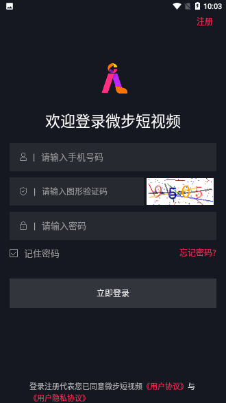 微步短视频截图2