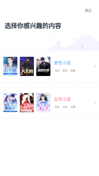 小说阅读吧免费版截图1