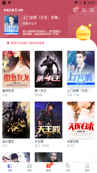 小说阅读吧免费版截图2
