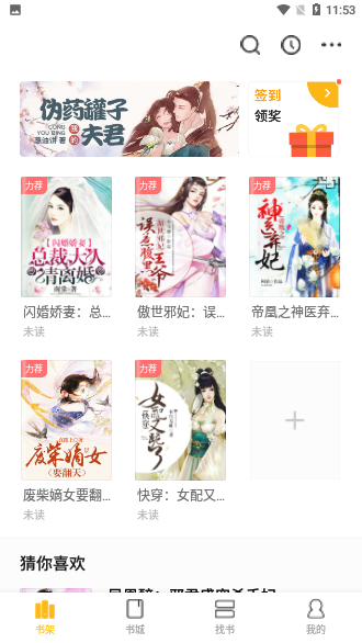 点阅小说大全免费版截图1