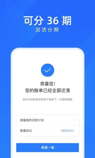 喜鹊快贷App截图2