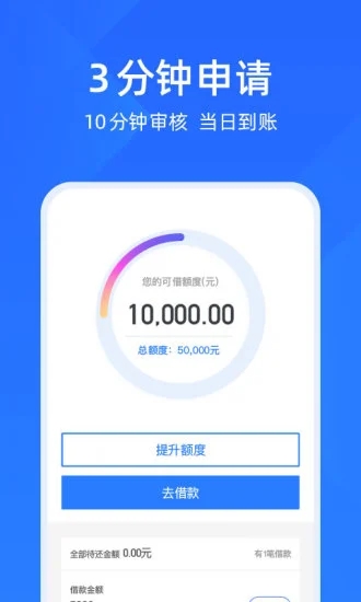 喜鹊快贷App截图4