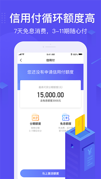 小赢卡贷App截图3