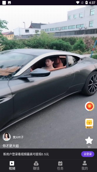 红包短视频截图2