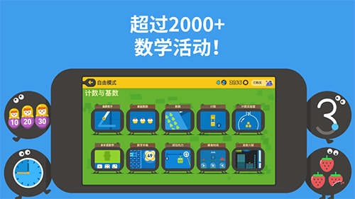 都都数学解锁会员版截图2