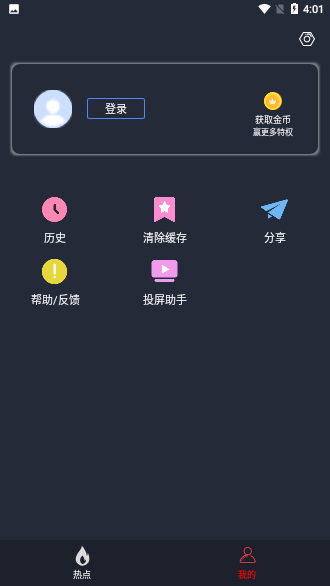 欢喜视频截图3