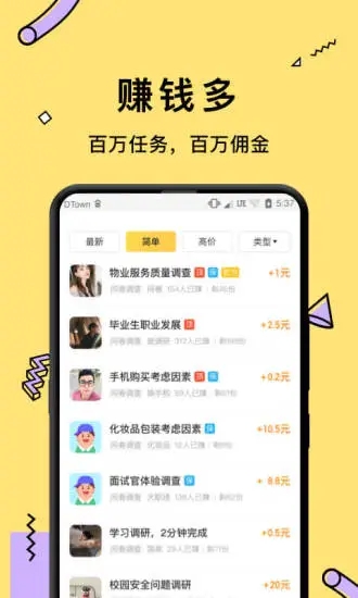 互赚宝App最新版截图2