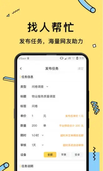 互赚宝App最新版截图3