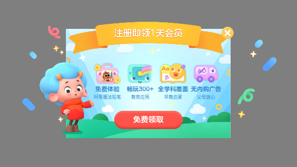 阿蒂魔法铅笔截图1