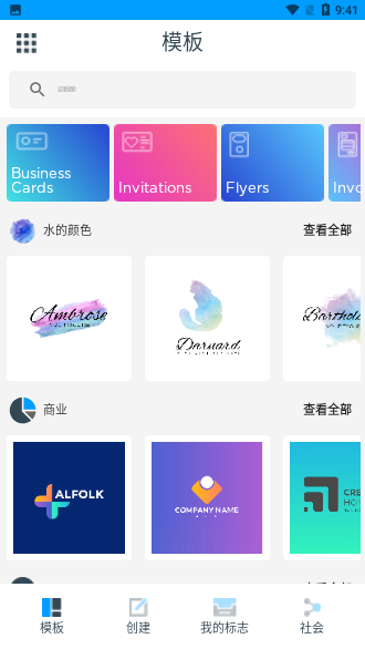 标志制造商App截图2