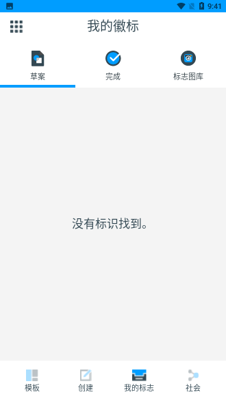 标志制造商App截图4