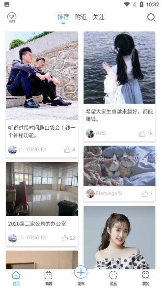 趣口袋截图2