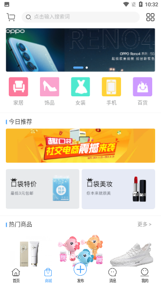 趣口袋截图3