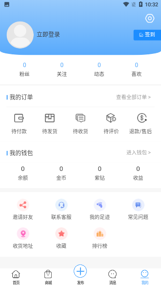 趣口袋截图4
