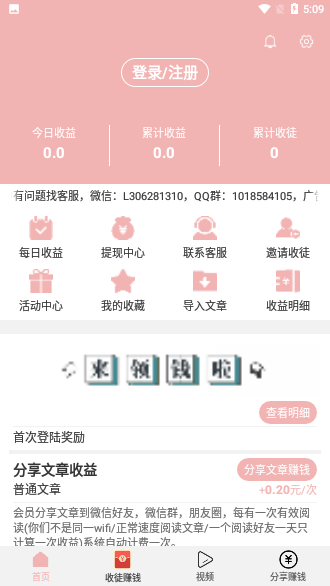 冠鼠网App最新版本截图2