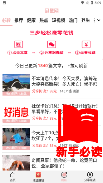 冠鼠网App最新版本截图3