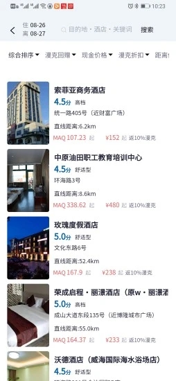 漫蝌网区块链平台截图2