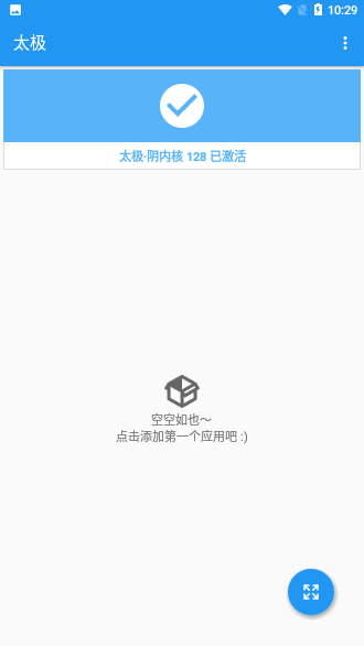 太极·虚拟框架截图1