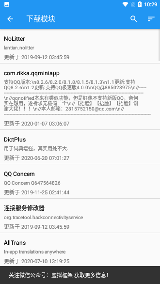 太极·虚拟框架截图2