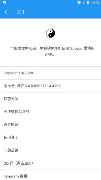 太极·虚拟框架截图3