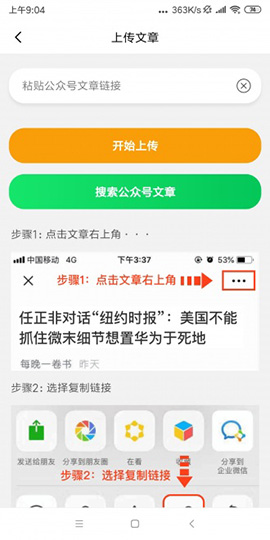 桂花转截图3