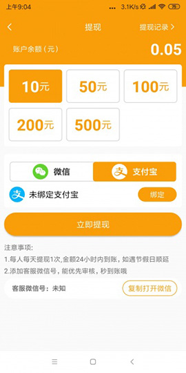 桂花转截图4