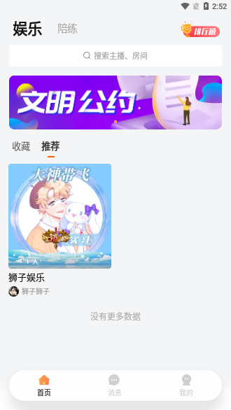 小C陪练截图2