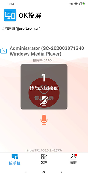 OK投屏截图2