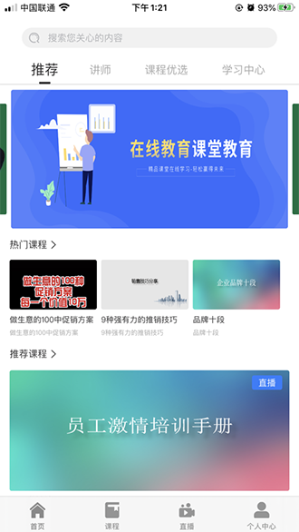 新学社截图1