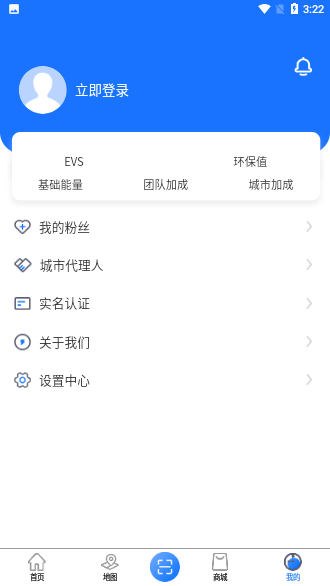 沃远新能源APP截图4