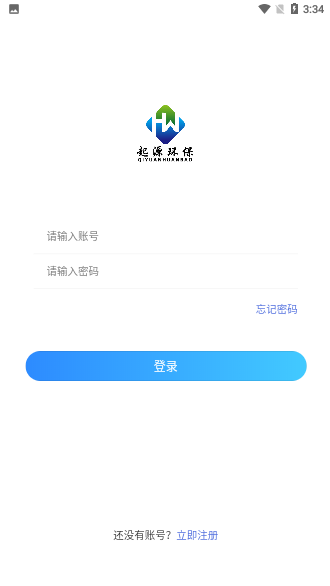 海卫起源环保截图3