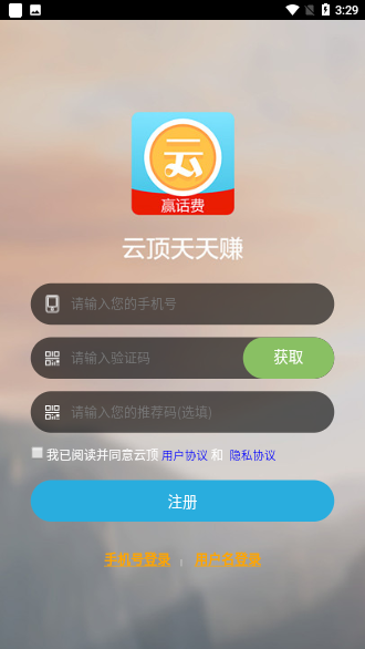 云顶天天赚截图1