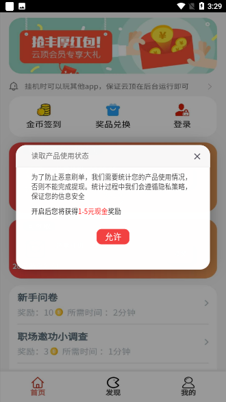 云顶天天赚截图3