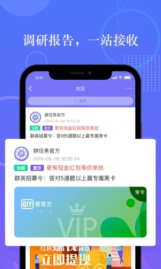 拼任务赚钱截图2