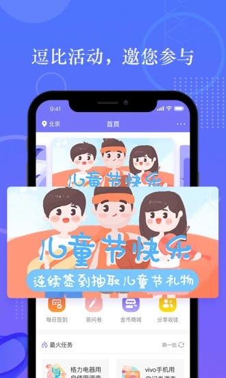 拼任务赚钱截图3