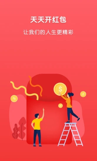 趣赚钱截图2