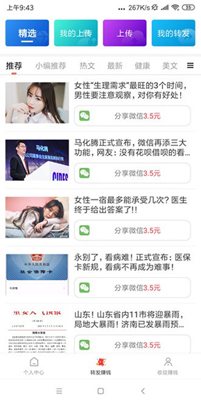 发财宝截图2