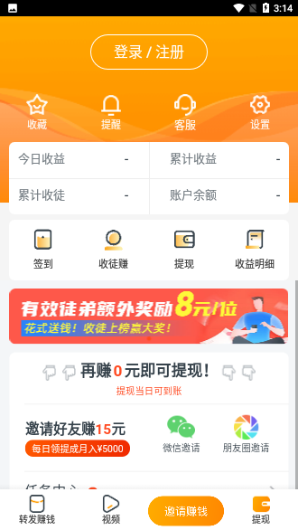 海牛赚截图4