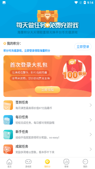 指趣游戏盒子截图3