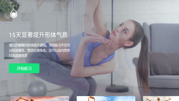 天天瑜伽免费版截图1
