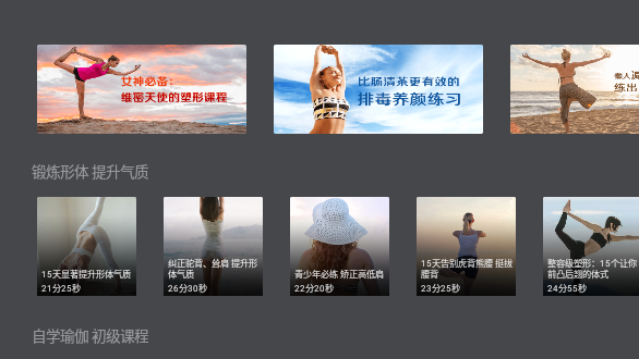 天天瑜伽免费版截图2