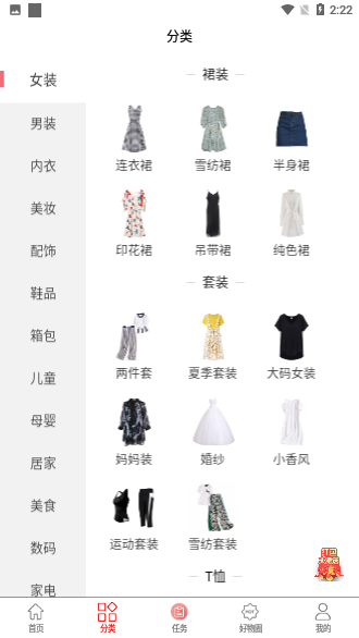 红羽生活截图2